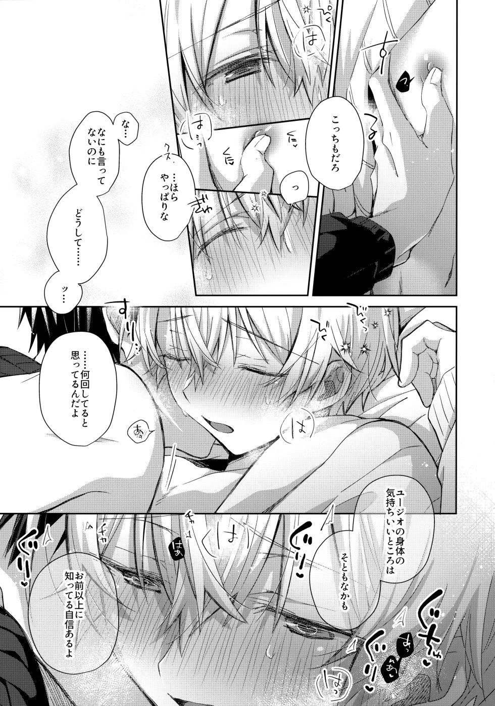 (Aikotoba wa Stay Cool) [trigger.m (Emu Emuo)] Kawaii Ore no - My cute, (Sword Art Online) - Page 28