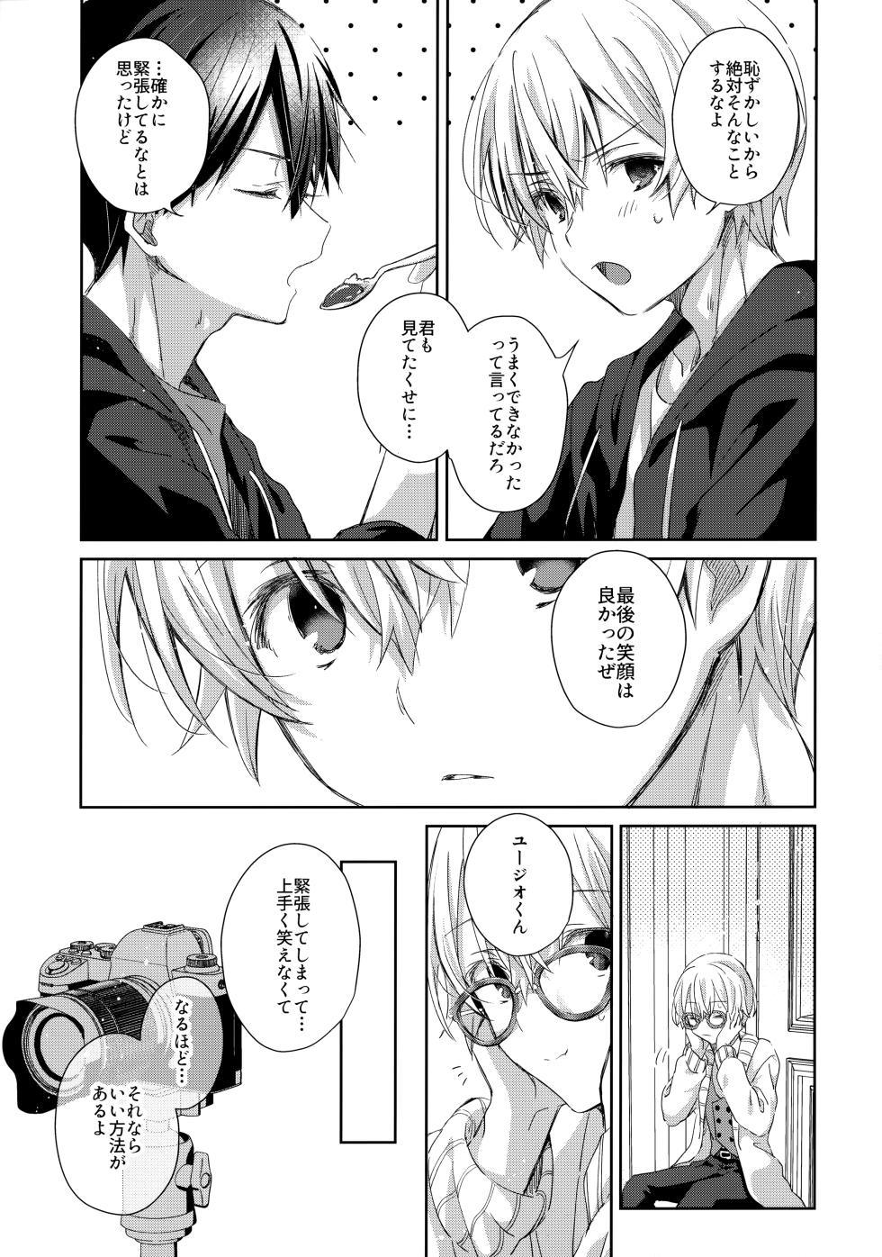 (Aikotoba wa Stay Cool) [trigger.m (Emu Emuo)] Kawaii Ore no - My cute, (Sword Art Online) - Page 40