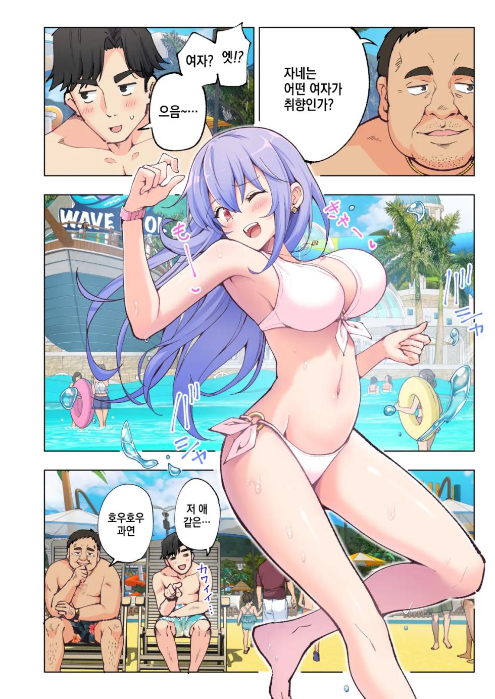 [Kamikadou (Ginyou Haru, Abe Kawamochi)] Spa Cailaqua [korean] - Page 11