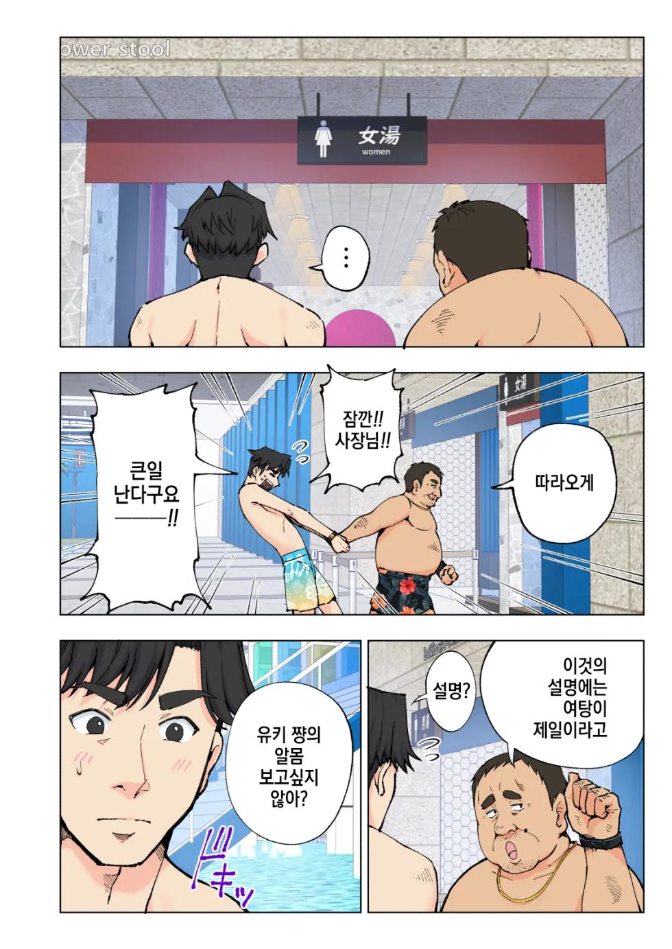 [Kamikadou (Ginyou Haru, Abe Kawamochi)] Spa Cailaqua [korean] - Page 19