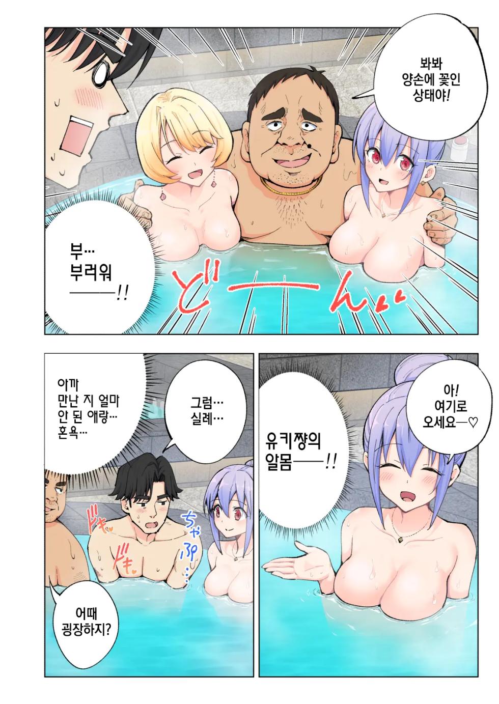 [Kamikadou (Ginyou Haru, Abe Kawamochi)] Spa Cailaqua [korean] - Page 25
