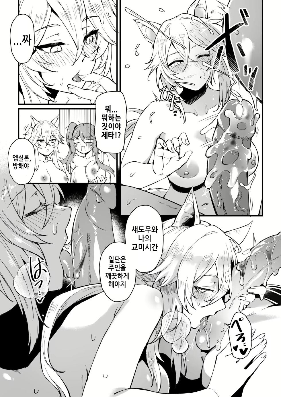 [Miburi (MIBRY)] I NEED MORE POWER! (Kage no Jitsuryokusha ni Naritakute!) [Korean] [Decensored]  [Digital] - Page 22