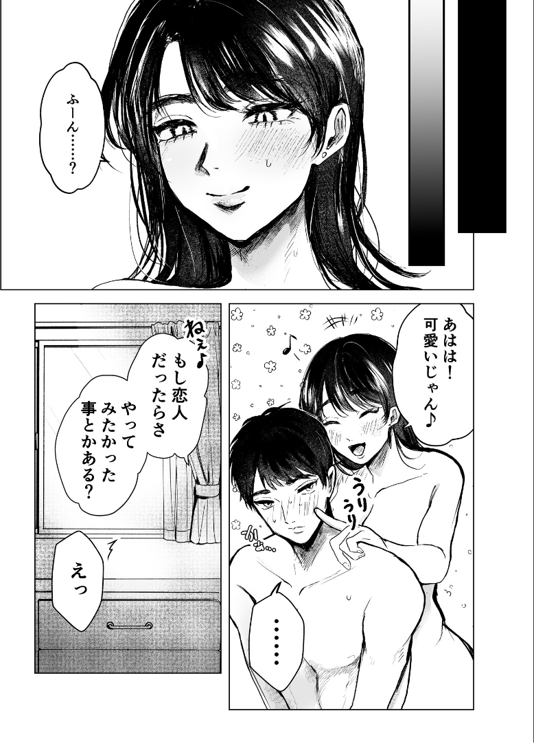 [shikabanekamo] Oba to oi ~ anego hada no oba to hito natsu no konshinsōkan uwaki sekkusu ~ kouhen - Page 3
