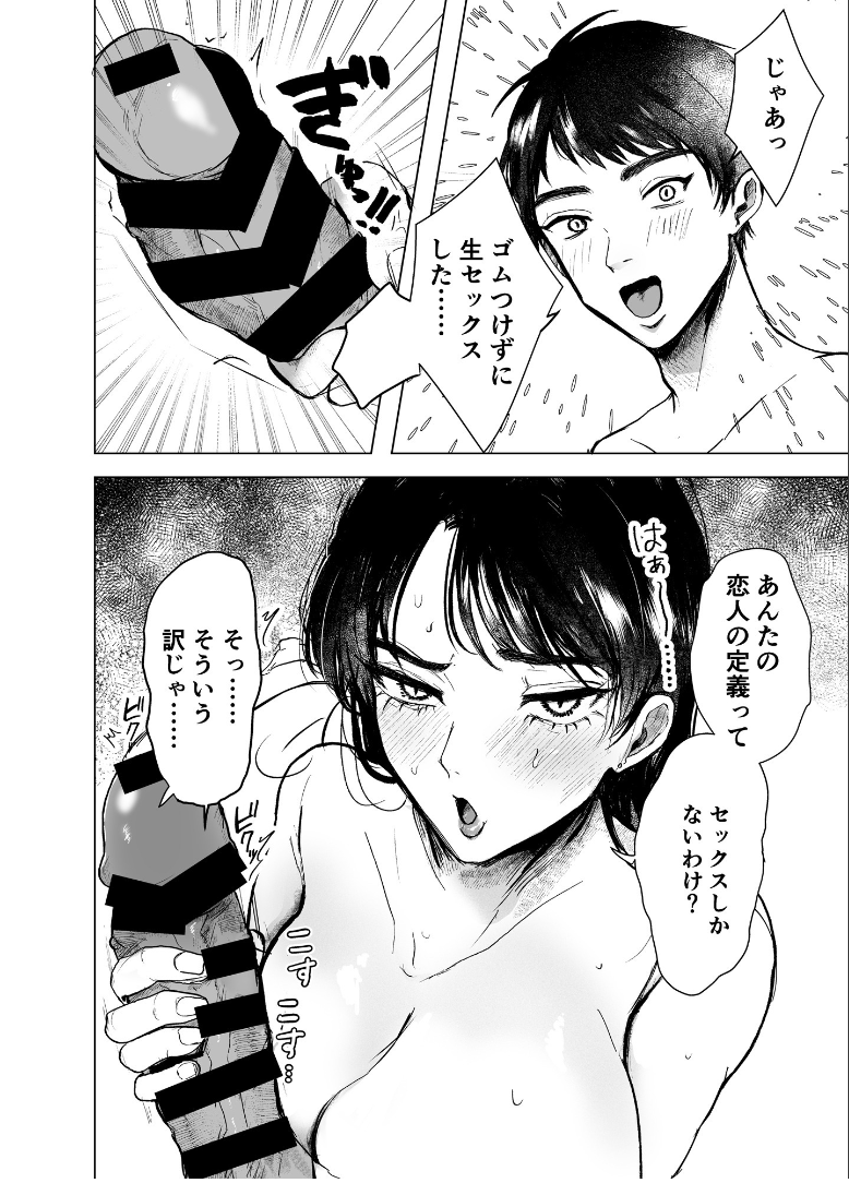 [shikabanekamo] Oba to oi ~ anego hada no oba to hito natsu no konshinsōkan uwaki sekkusu ~ kouhen - Page 4