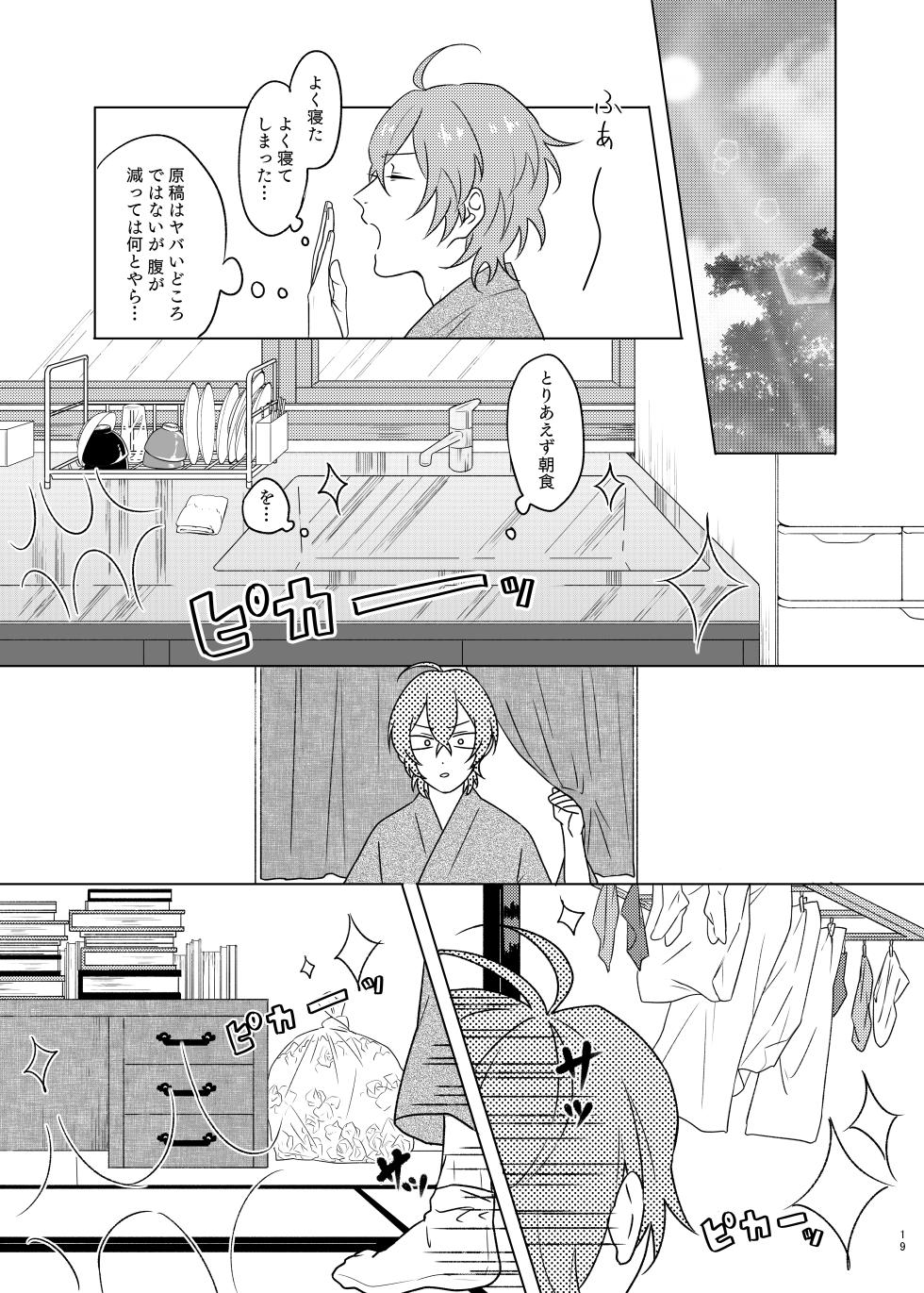 [Odoryanse (Tanaka)] Kami sama no ko (Hypnosis Mic) [Digital] - Page 19
