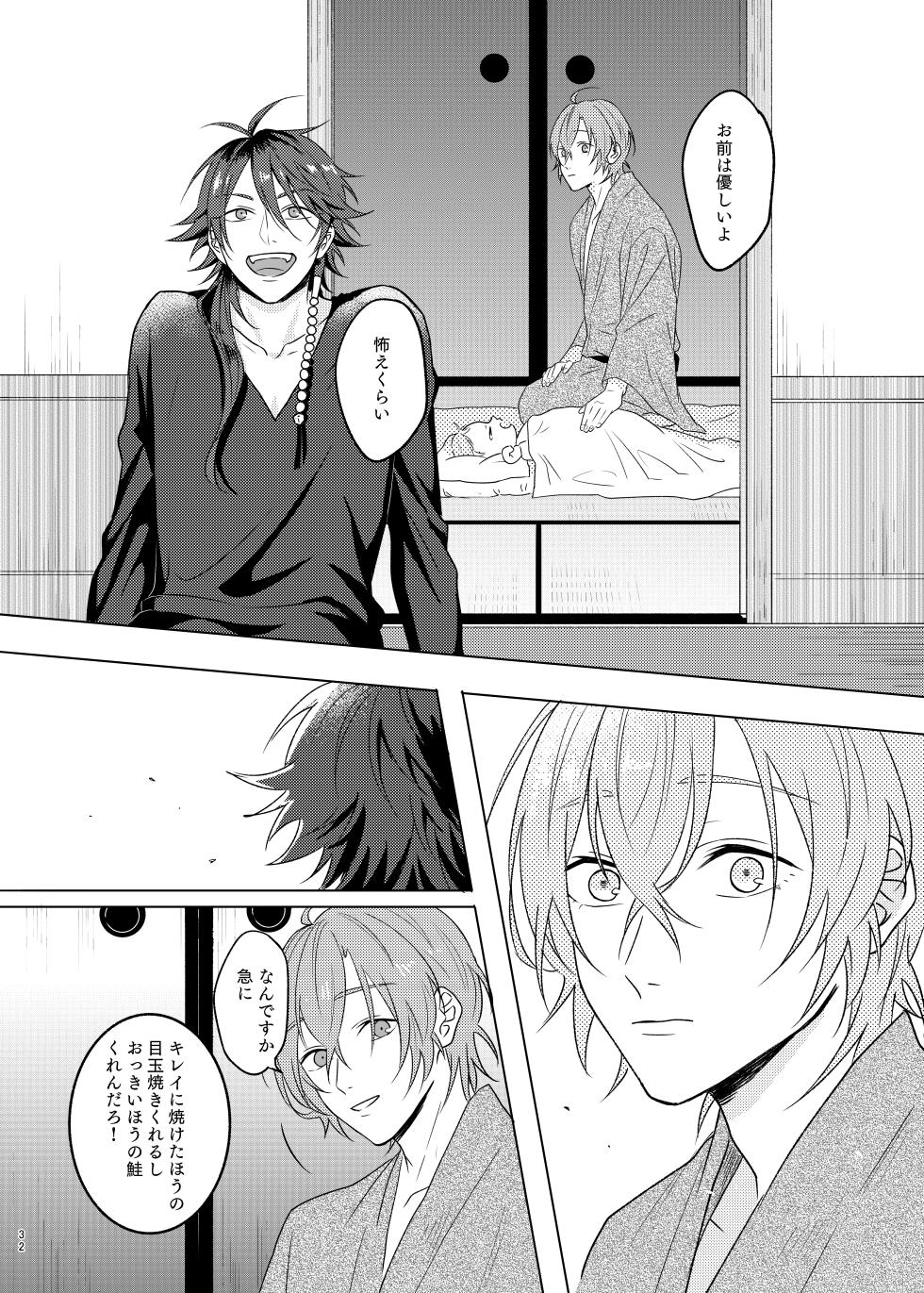 [Odoryanse (Tanaka)] Kami sama no ko (Hypnosis Mic) [Digital] - Page 32