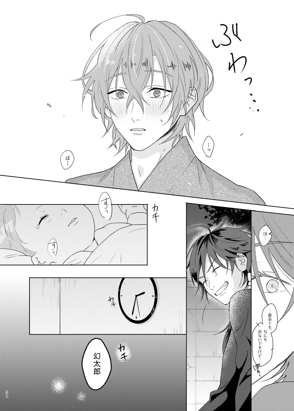 [Odoryanse (Tanaka)] Kami sama no ko (Hypnosis Mic) [Digital] - Page 34