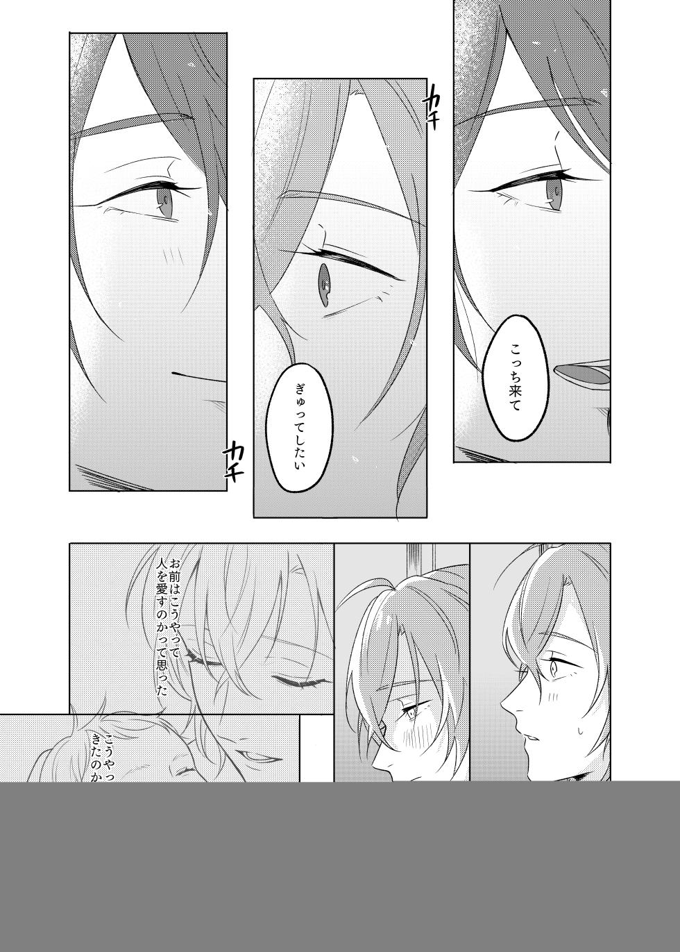 [Odoryanse (Tanaka)] Kami sama no ko (Hypnosis Mic) [Digital] - Page 35
