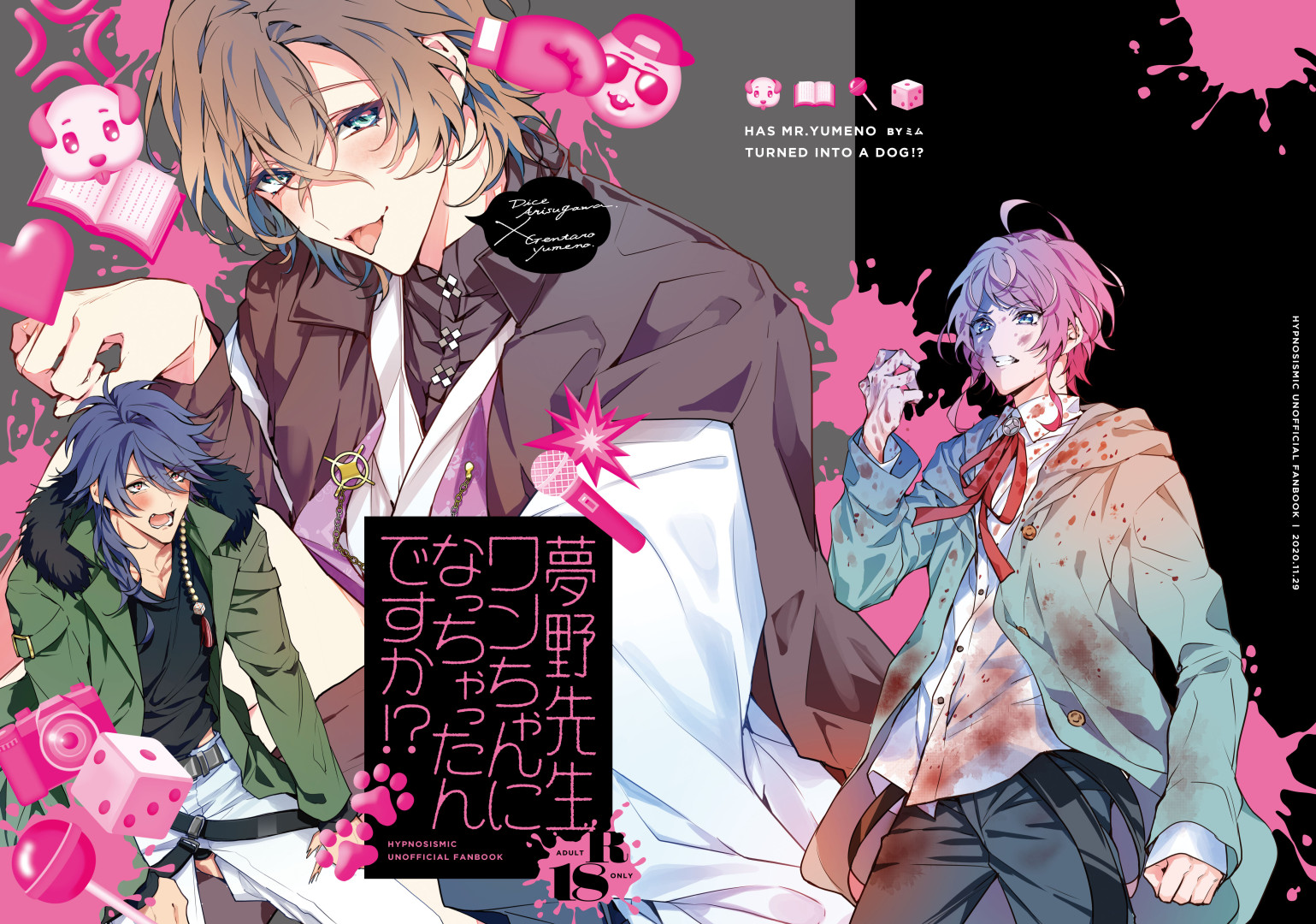 [Zombie Shizenkouen (Mimu)] Yumeno sensei wan-chan ni natchattan desu ka !? (Hypnosis Mic) [Digital] - Page 2