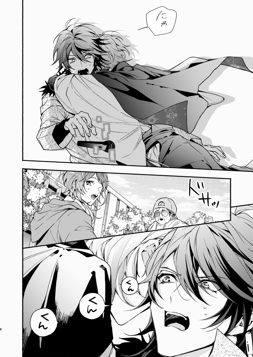 [Zombie Shizenkouen (Mimu)] Yumeno sensei wan-chan ni natchattan desu ka !? (Hypnosis Mic) [Digital] - Page 8
