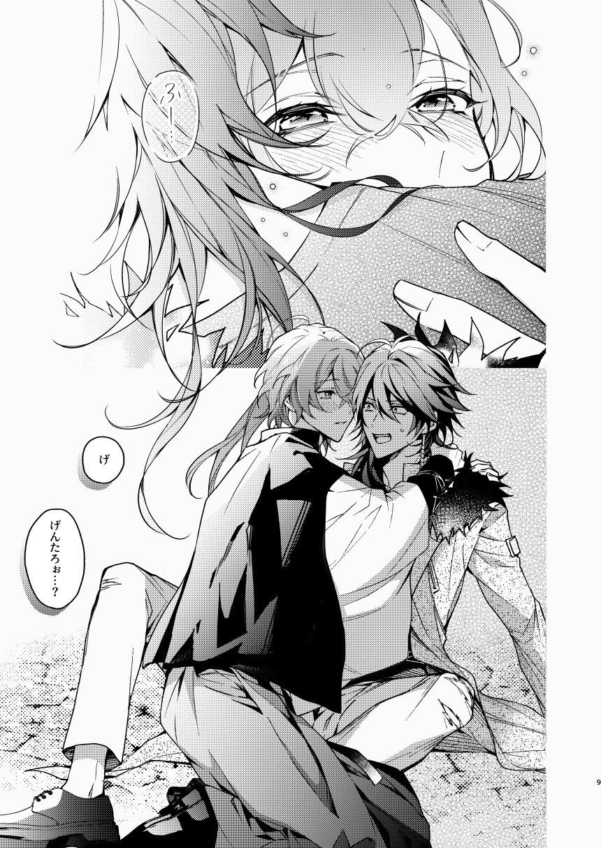 [Zombie Shizenkouen (Mimu)] Yumeno sensei wan-chan ni natchattan desu ka !? (Hypnosis Mic) [Digital] - Page 9