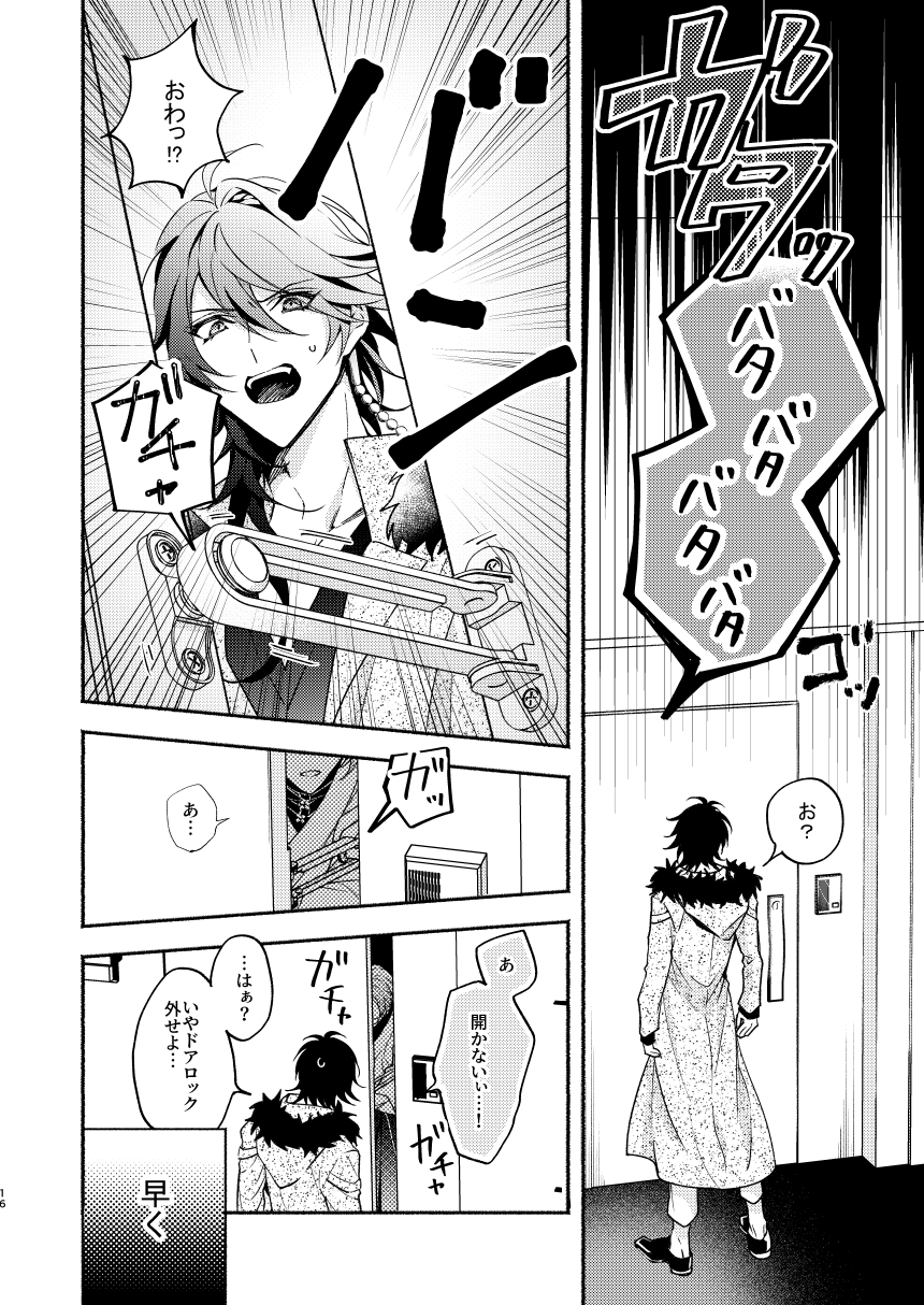 [Zombie Shizenkouen (Mimu)] Yumeno sensei wan-chan ni natchattan desu ka !? (Hypnosis Mic) [Digital] - Page 16