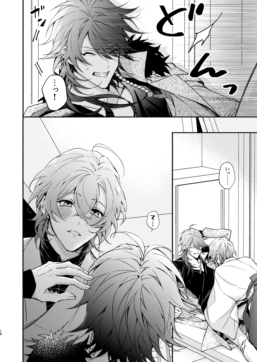 [Zombie Shizenkouen (Mimu)] Yumeno sensei wan-chan ni natchattan desu ka !? (Hypnosis Mic) [Digital] - Page 18