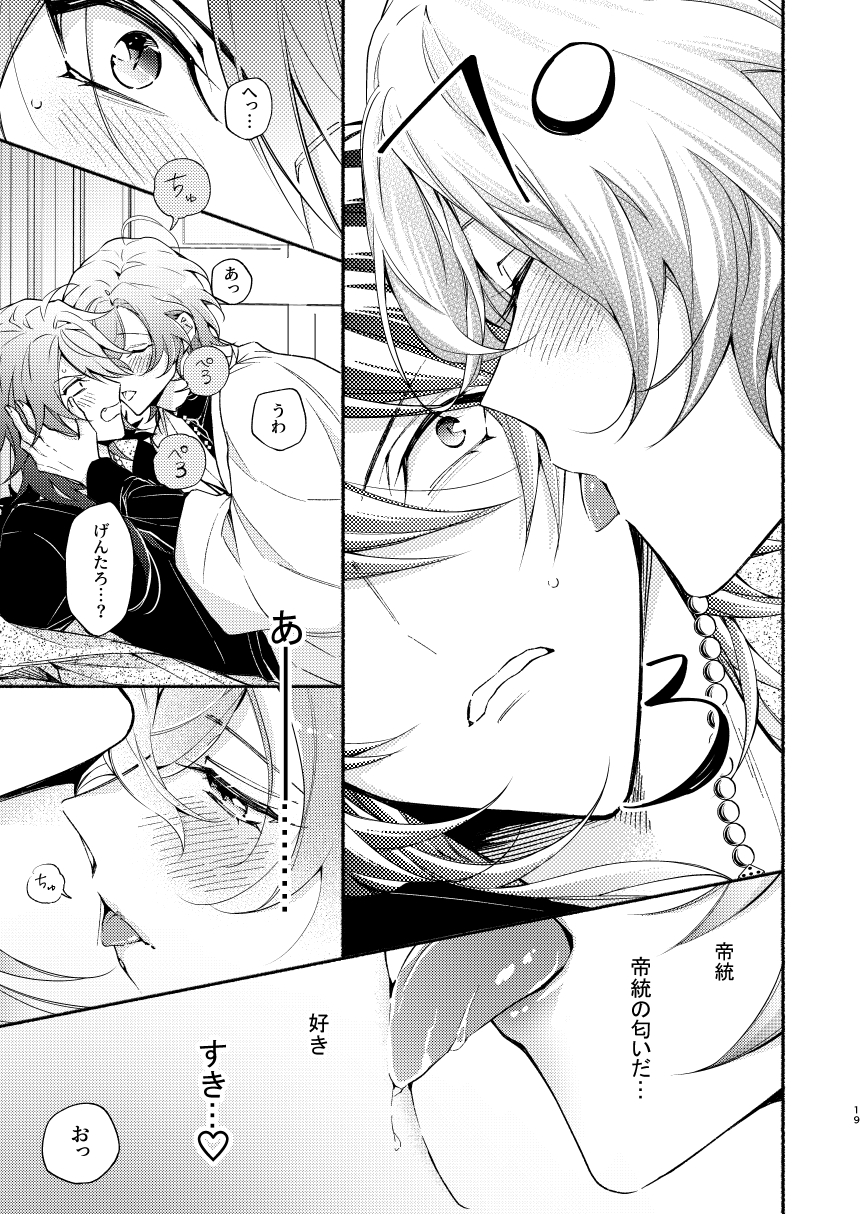 [Zombie Shizenkouen (Mimu)] Yumeno sensei wan-chan ni natchattan desu ka !? (Hypnosis Mic) [Digital] - Page 19