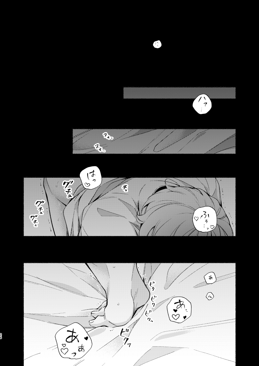 [Zombie Shizenkouen (Mimu)] Yumeno sensei wan-chan ni natchattan desu ka !? (Hypnosis Mic) [Digital] - Page 26