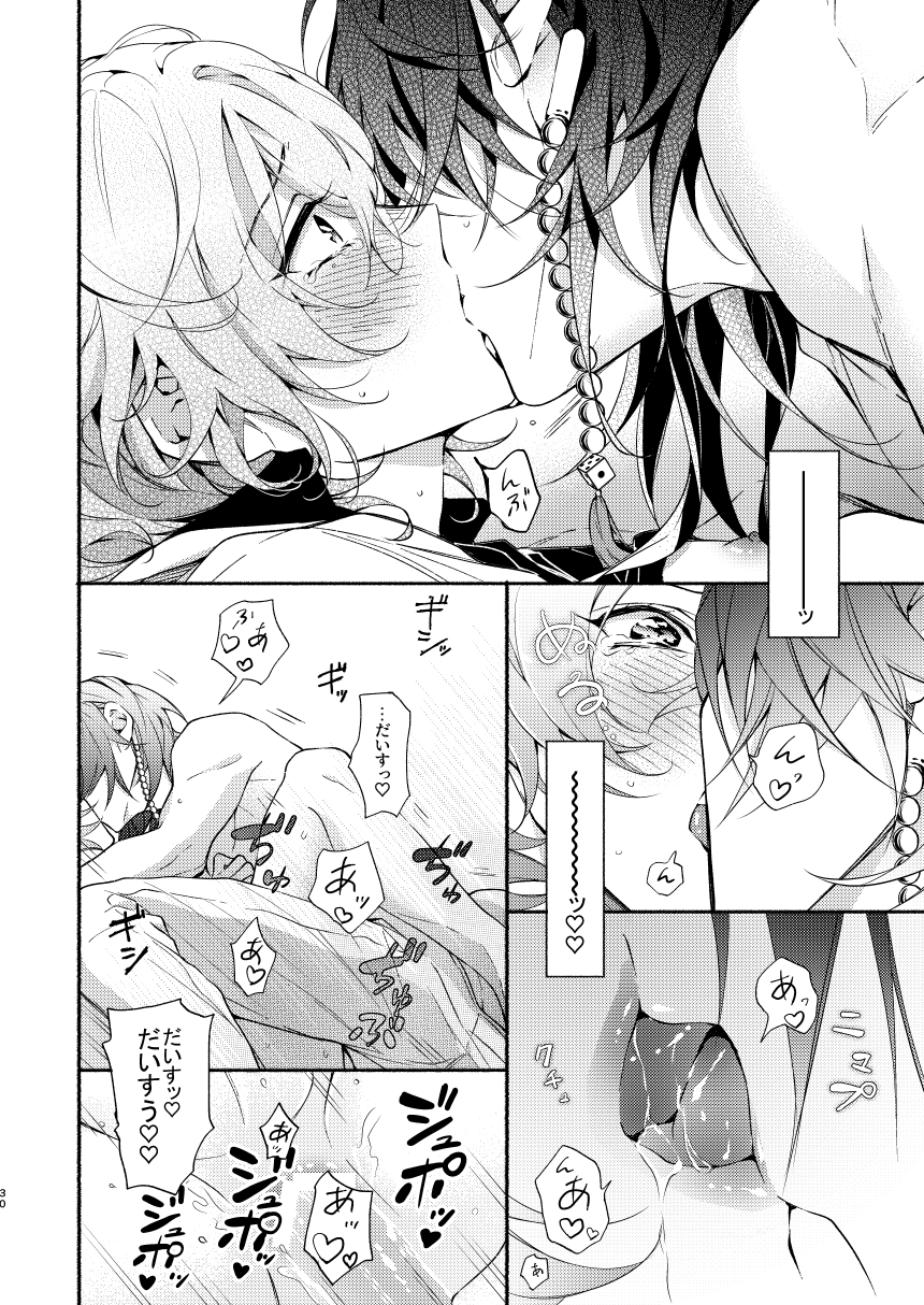 [Zombie Shizenkouen (Mimu)] Yumeno sensei wan-chan ni natchattan desu ka !? (Hypnosis Mic) [Digital] - Page 30