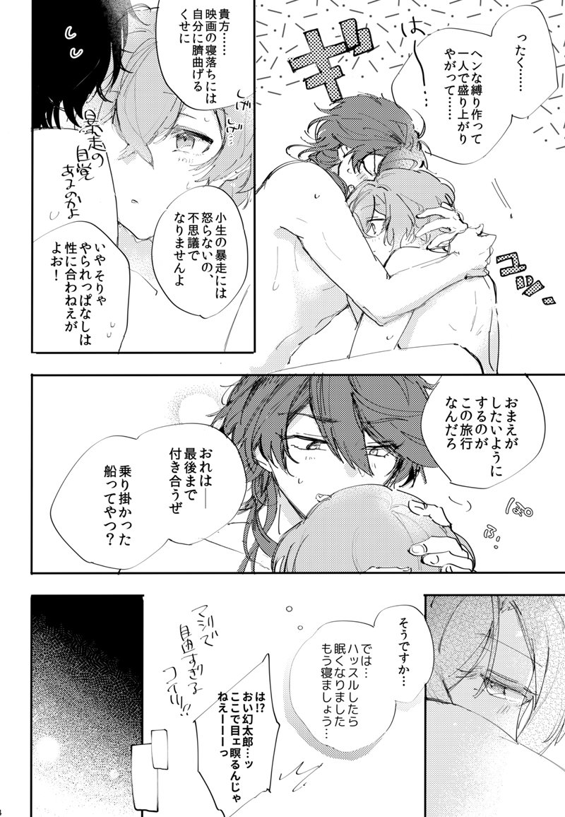 [Everyday Milk Challenge (Calsiumura)] To wa yoku ifu monode (Hypnosis Mic) [Digital] - Page 13