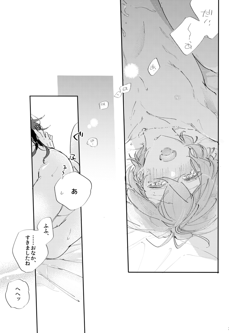 [Everyday Milk Challenge (Calsiumura)] To wa yoku ifu monode (Hypnosis Mic) [Digital] - Page 24