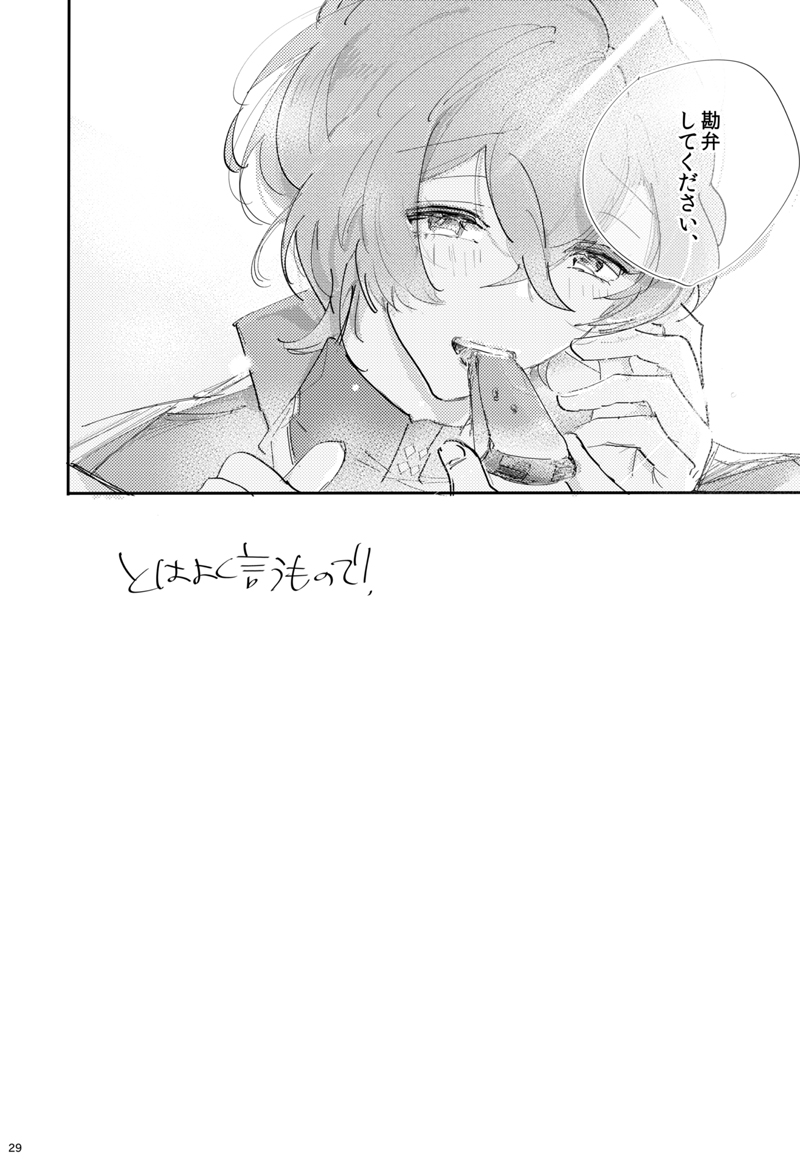 [Everyday Milk Challenge (Calsiumura)] To wa yoku ifu monode (Hypnosis Mic) [Digital] - Page 28