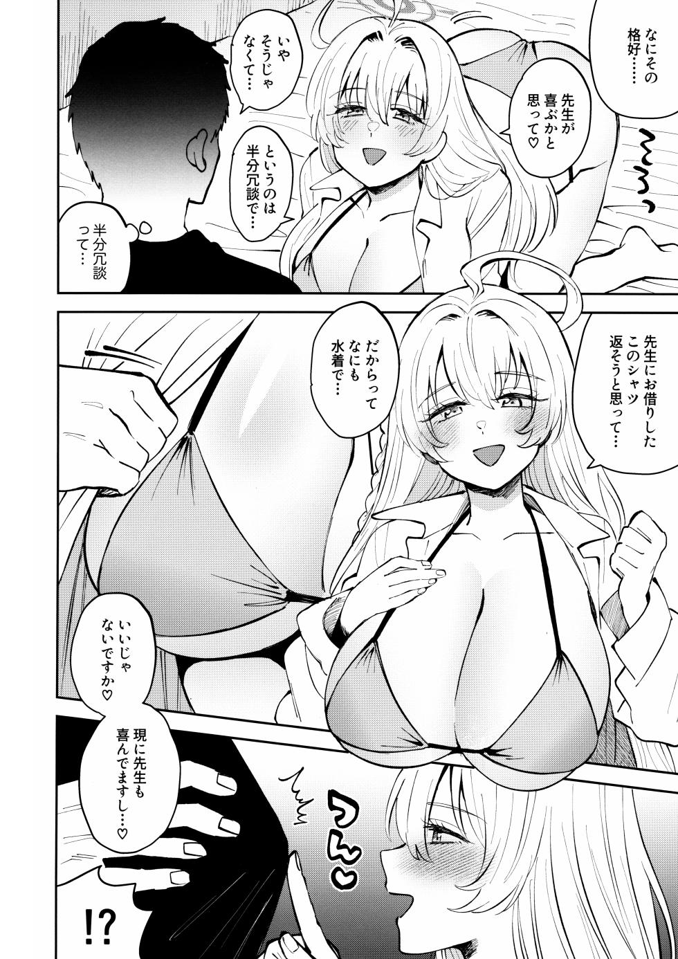 (Sensei no Archive 10) [Iketaraiku] Itsumo Itsudemo Goisshoni (Blue Archive) - Page 3