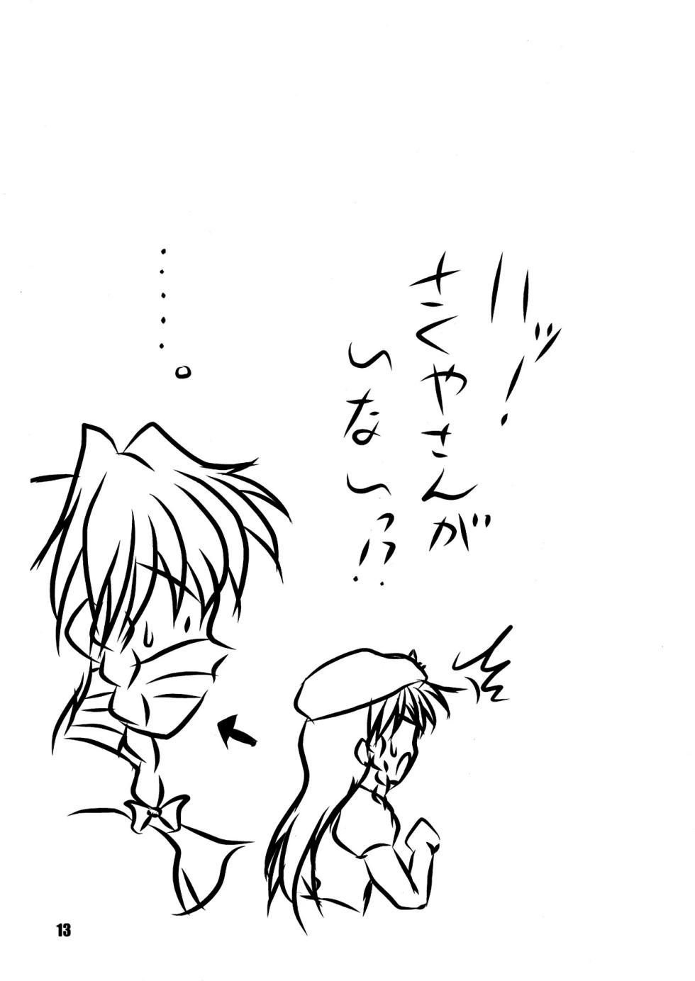 [Yohitama (Yohinori)] Aruji kara no Otasshi desu. (Touhou Project) [Spanish] [Digital] - Page 13