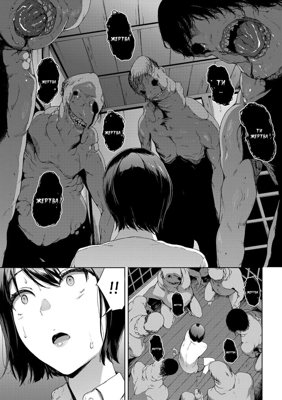 [Iwasaki Yuuki] Iede | Втеча з дому (Etsuran Kinshi) [Ukrainian] [Amator Mellek] - Page 11