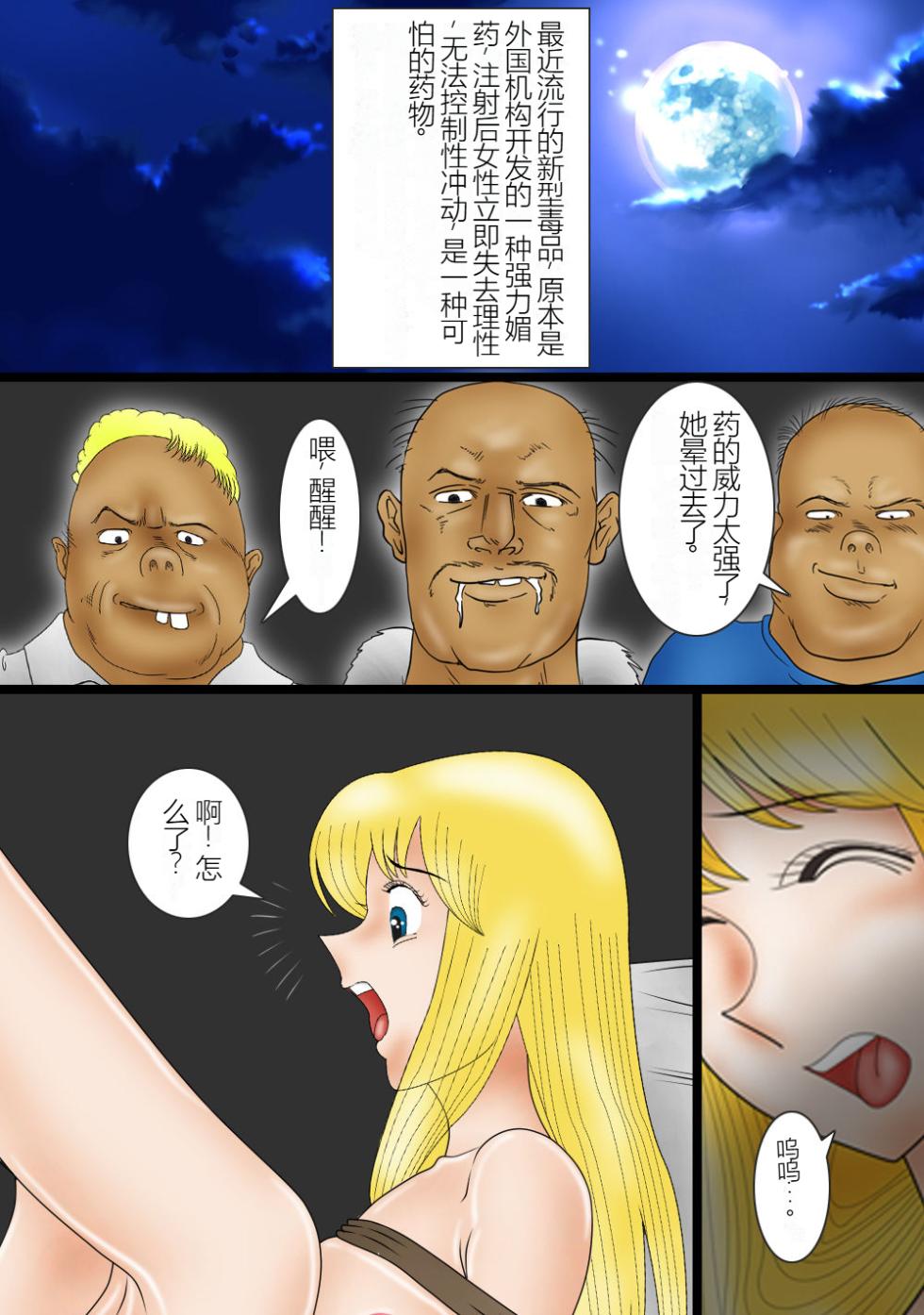 [Kichiku Koubou] Reiko Shabu Zuke Nikubenki | 丽子 药物中毒肉便器 (Kochikame) [Chinese] - Page 7