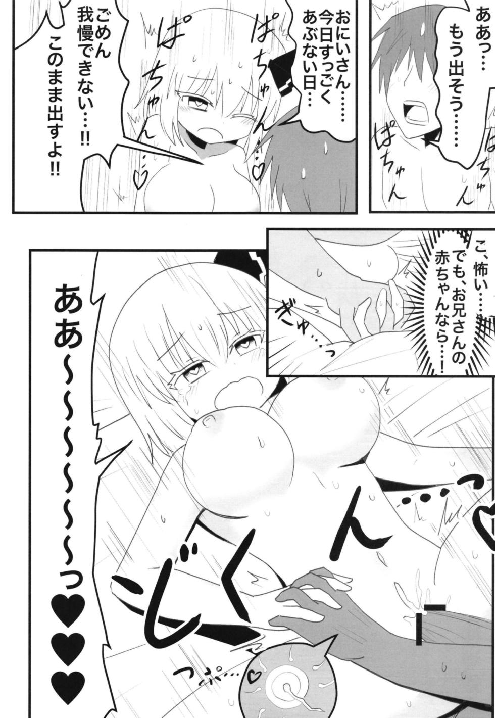 [Indo no Kyuuden (Indozou)] Skeb no Ecchi na Hon (Touhou Project) [Digital] - Page 7