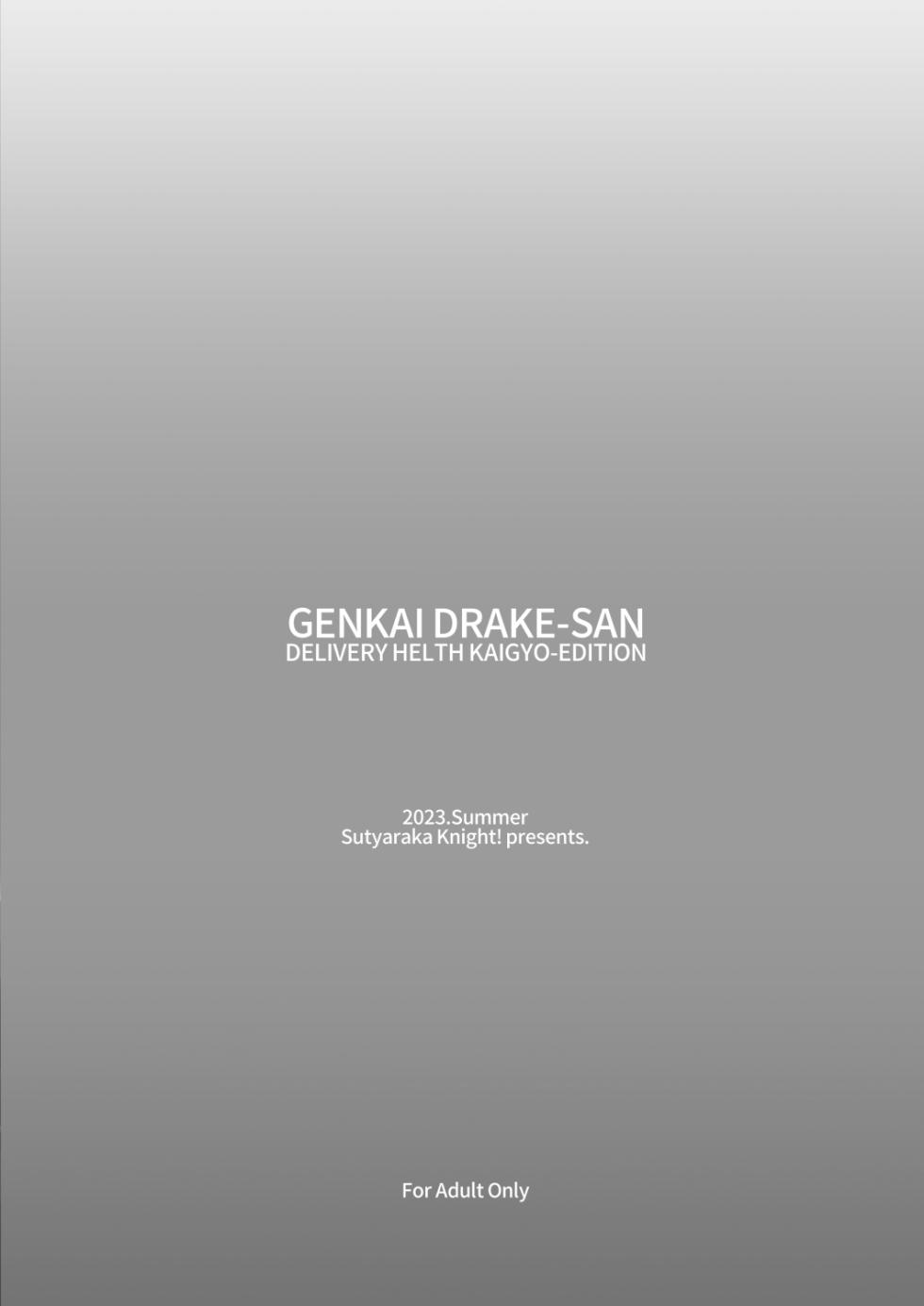 [Sucharaka Knight! (Orita)] Genkai Drake-san DeliHeal Kaigyou Hen | Drake is at Her Limit. Starting Out As A Delivery Prostitute (Fate/Grand Order) [English] {Doujins.com} [Digital] - Page 30