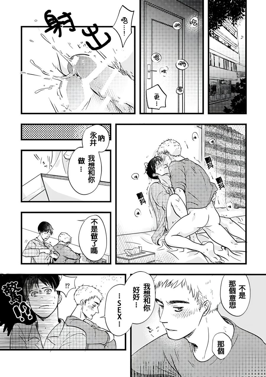 [Appleplanet (Kono)] Nakano to Nagai no Nagai Yoru (Ajin) [Chinese] [Digital] - Page 3