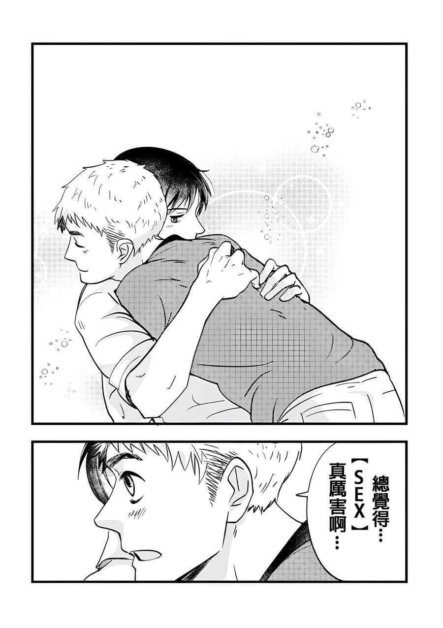 [Appleplanet (Kono)] Nakano to Nagai no Nagai Yoru (Ajin) [Chinese] [Digital] - Page 30