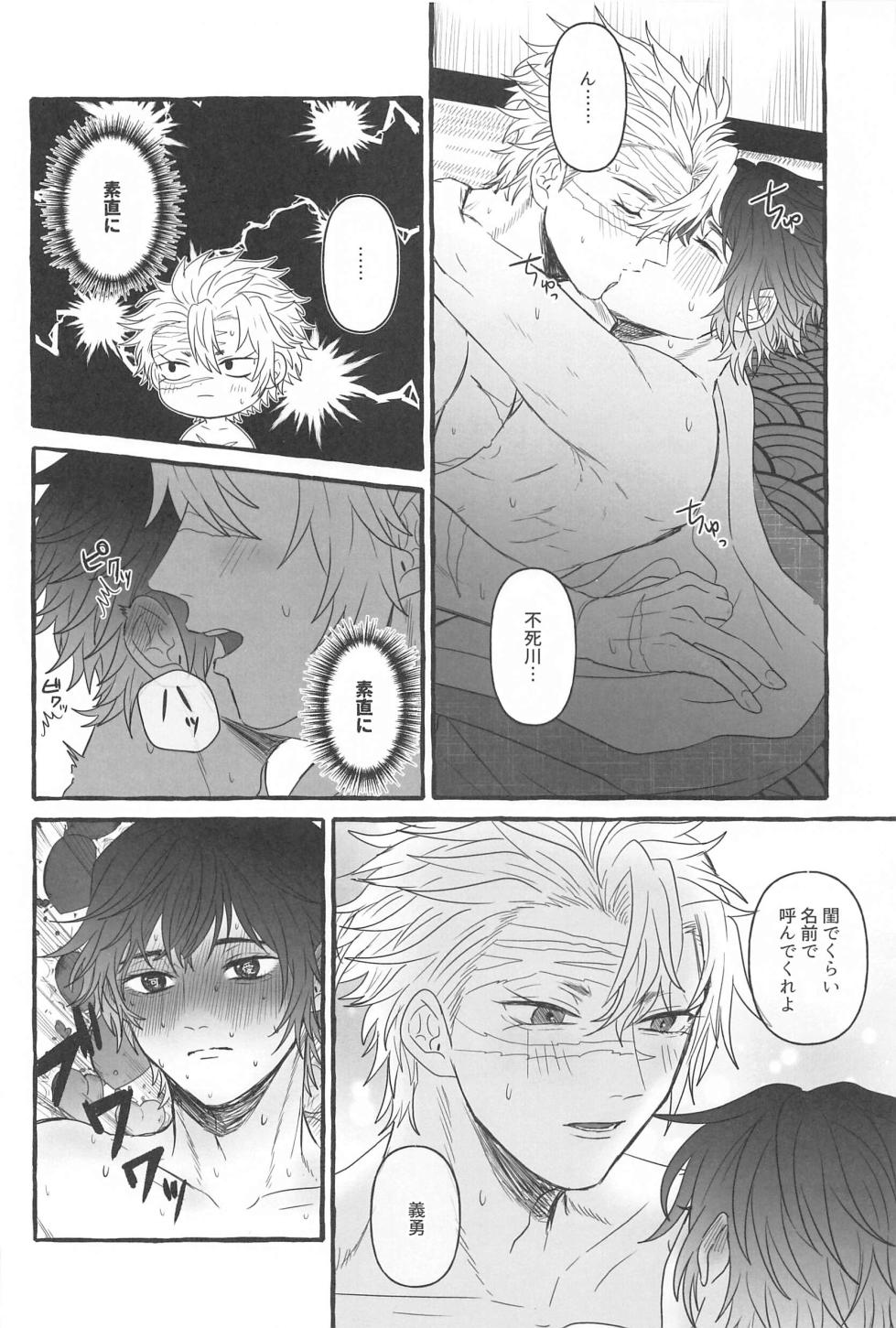 (Kasanete Gyutto Kuttsukete!) [METEOR SUGAR (Naru)] Sunao ni Narenai Ore-tachi wa (Kimetsu no Yaiba) - Page 15