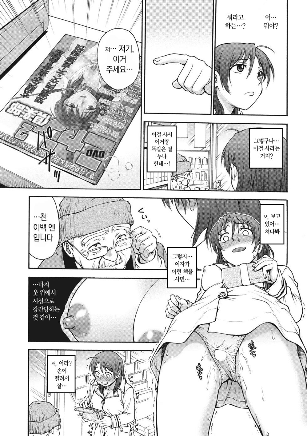 [Funabori Nariaki] Ane to... - SISTER AND BROTHER [Korean] [냥선생] [Digital] - Page 27