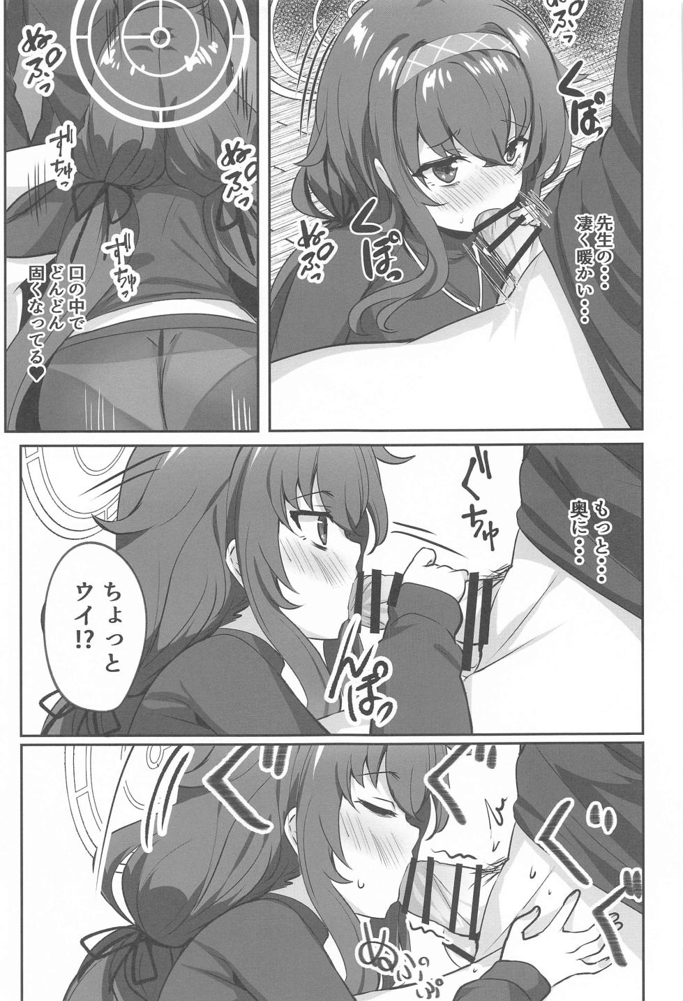 (C102) [SOTIKOTI (soramoti)] Himegoto wa Koshokan de  (Blue Archive) - Page 12