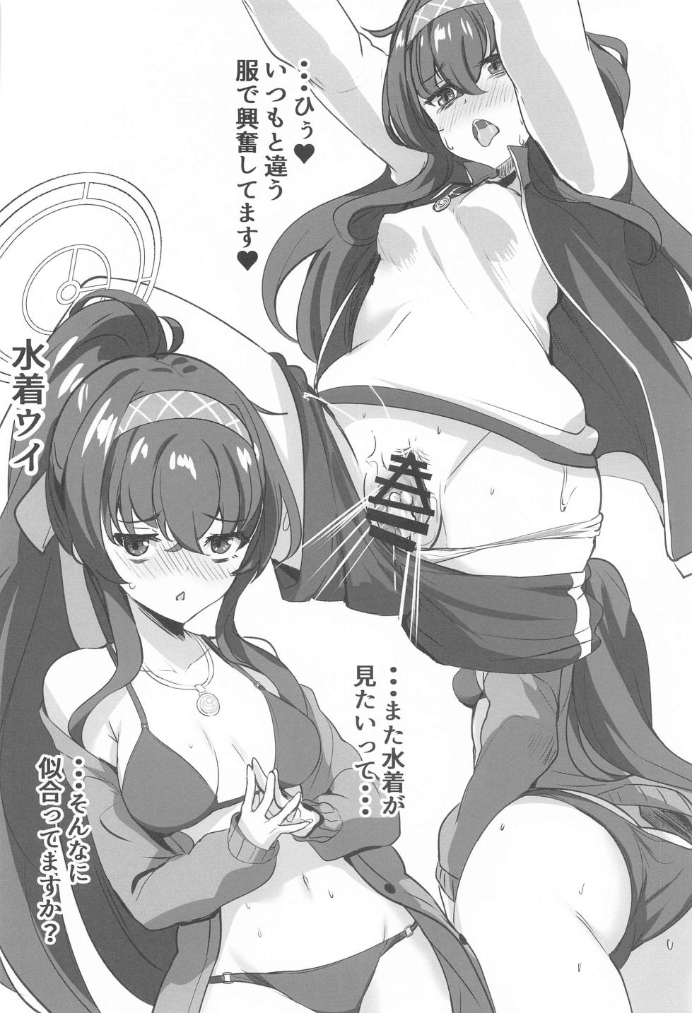 (C102) [SOTIKOTI (soramoti)] Himegoto wa Koshokan de  (Blue Archive) - Page 23