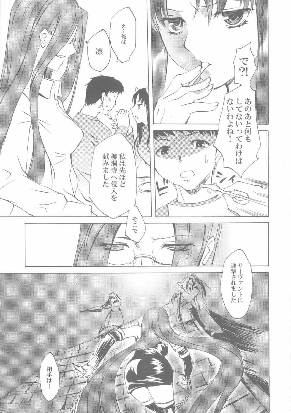 (C66) [Clover Kai (Emua)] Face II stay with my love (Fate/stay night) - Page 14