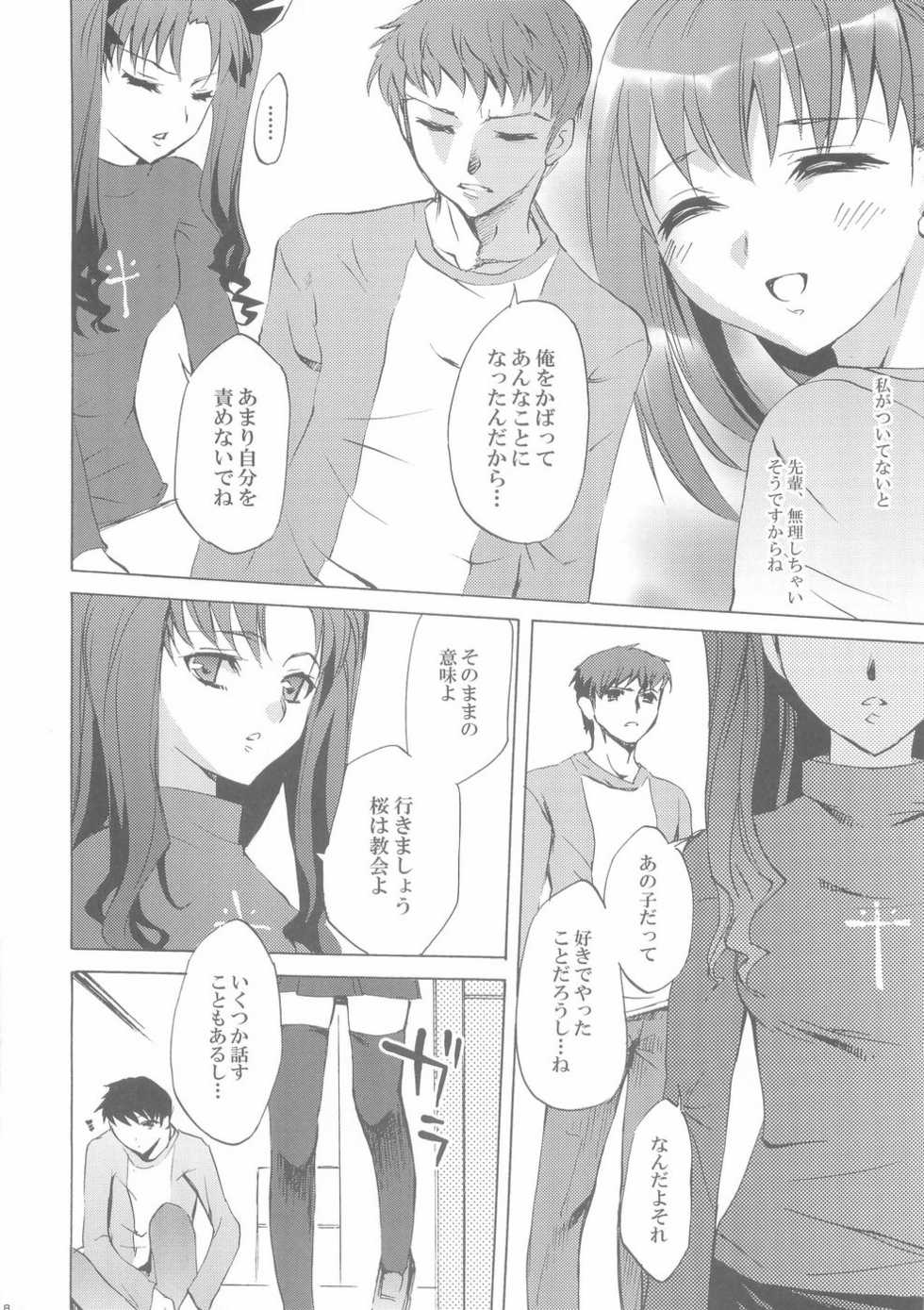 (C66) [Clover Kai (Emua)] Face II stay with my love (Fate/stay night) - Page 17