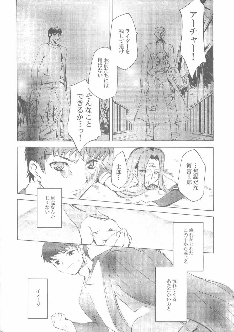 (C66) [Clover Kai (Emua)] Face II stay with my love (Fate/stay night) - Page 23