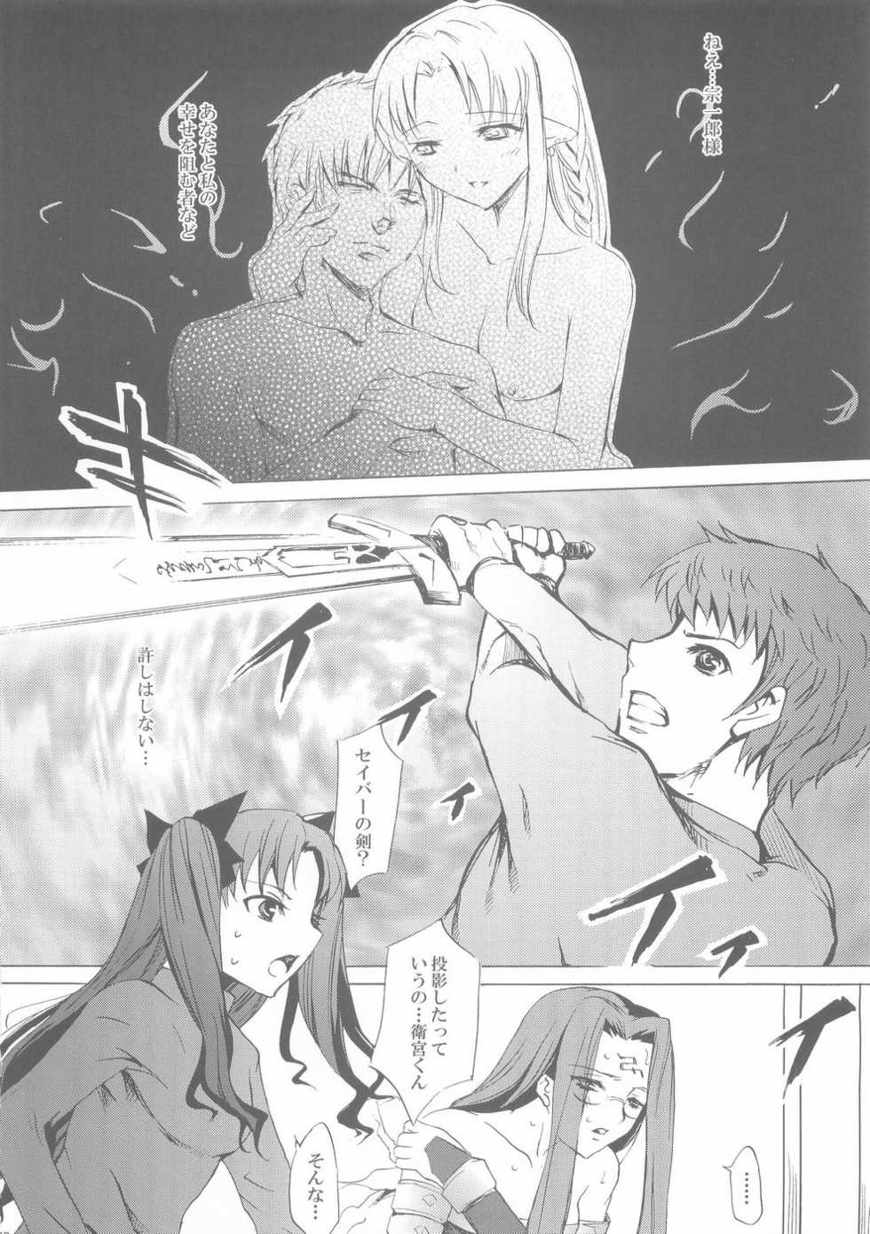 (C66) [Clover Kai (Emua)] Face II stay with my love (Fate/stay night) - Page 27