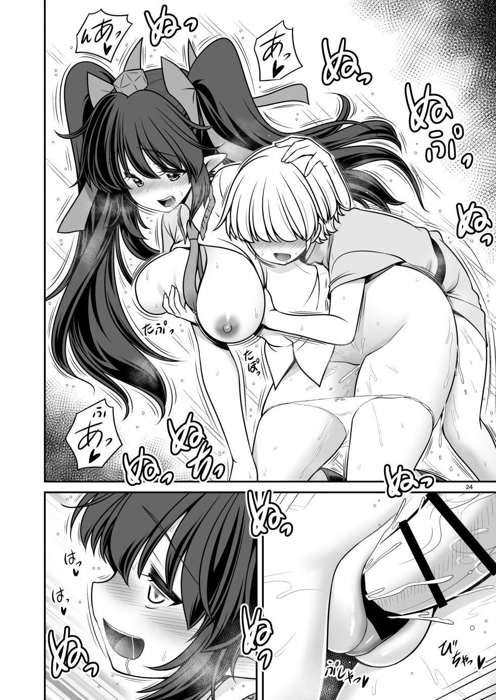 [Yosutebito na Mangakaki (Tomoki Tomonori)]  Doko demo  Ecchi Sasete Kureru Narumi-chan (Touhou Project) [Digital] - Page 24