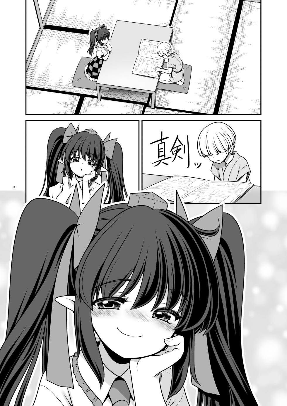 [Yosutebito na Mangakaki (Tomoki Tomonori)]  Doko demo  Ecchi Sasete Kureru Narumi-chan (Touhou Project) [Digital] - Page 31