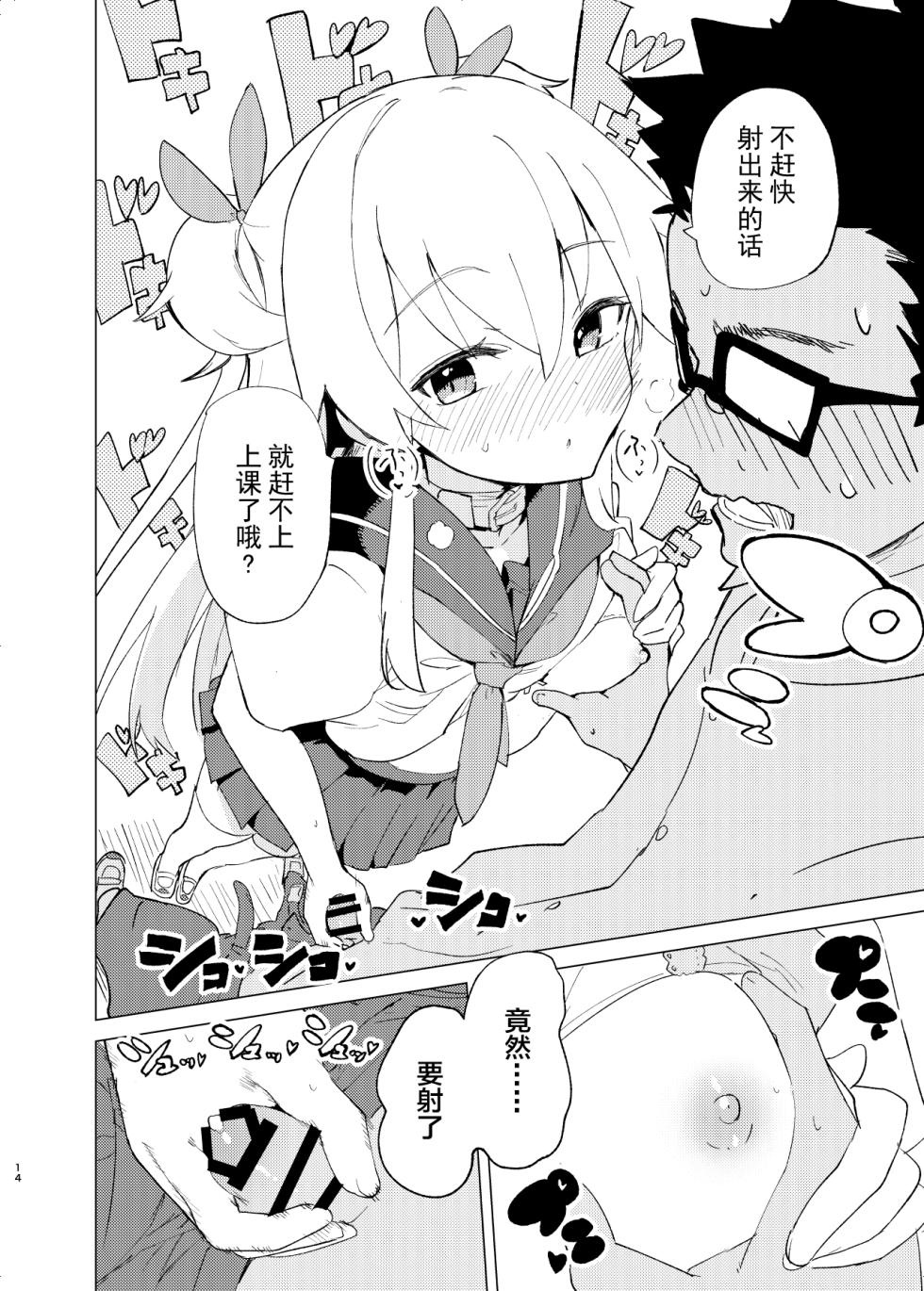 [caburibbon (caburi)] S.S.S.DI2 - smart saimin sex double intense 2 [Chinese] [绅士仓库汉化] [Digital] - Page 14