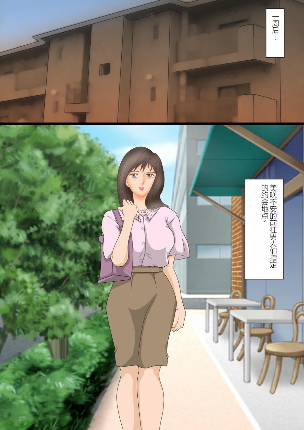 [Kichiku Koubou] Bijin Zuma Kougyaku no Wana | 美人妻・肛虐的陷阱[Chinese] - Page 18