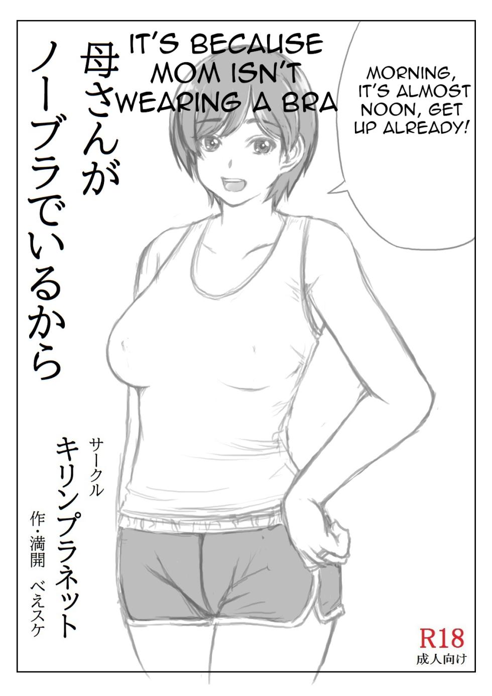 [Kirin Planet (Mankai Beesuke)] Haha to Musuko no Natsu no Denki Setsuyakujutsu | Mother and Son's Summer Electricity Saving Method [English][Amoskandy] - Page 30