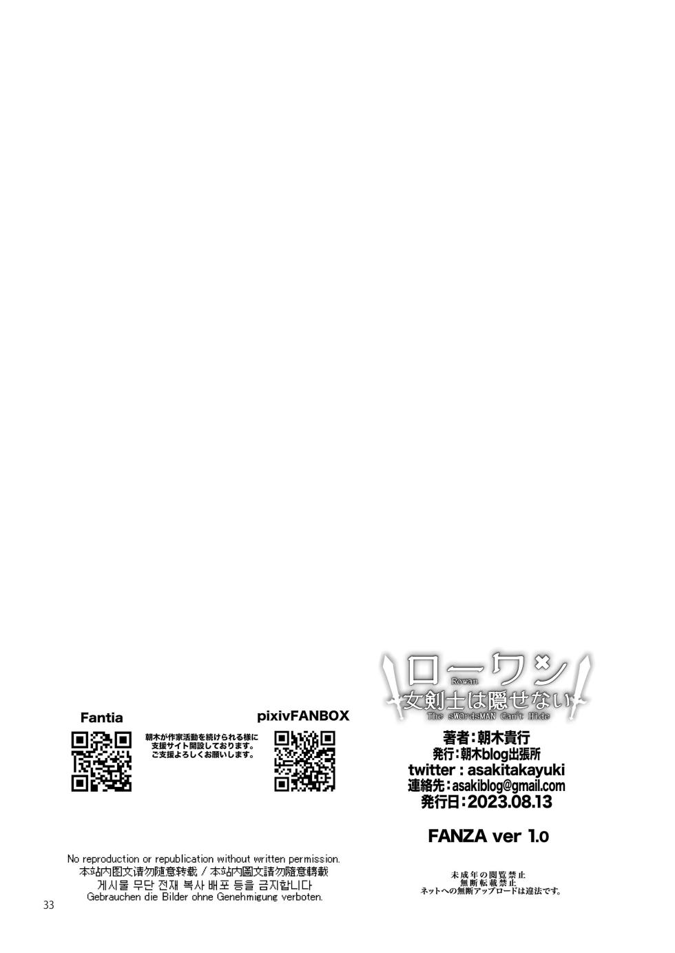 [Asaki Blog Branch Office (Asaki Takayuki)] Rouwan Nyokenshi wa Kakusenai | Rowan, L'Épéiste ne peut pas se Cacher [French] [L'Aile-ou-la-Cuisse-Trad] [Digital] - Page 32