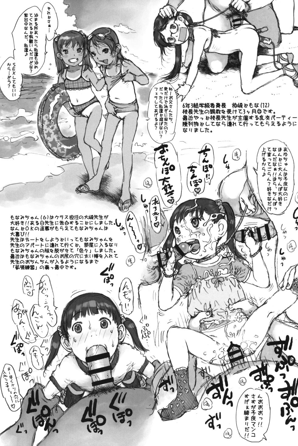 (C102) [Dasshifunnyuu (Nishi Iori)]  NISHIORIBOOK2023 W. - Page 30