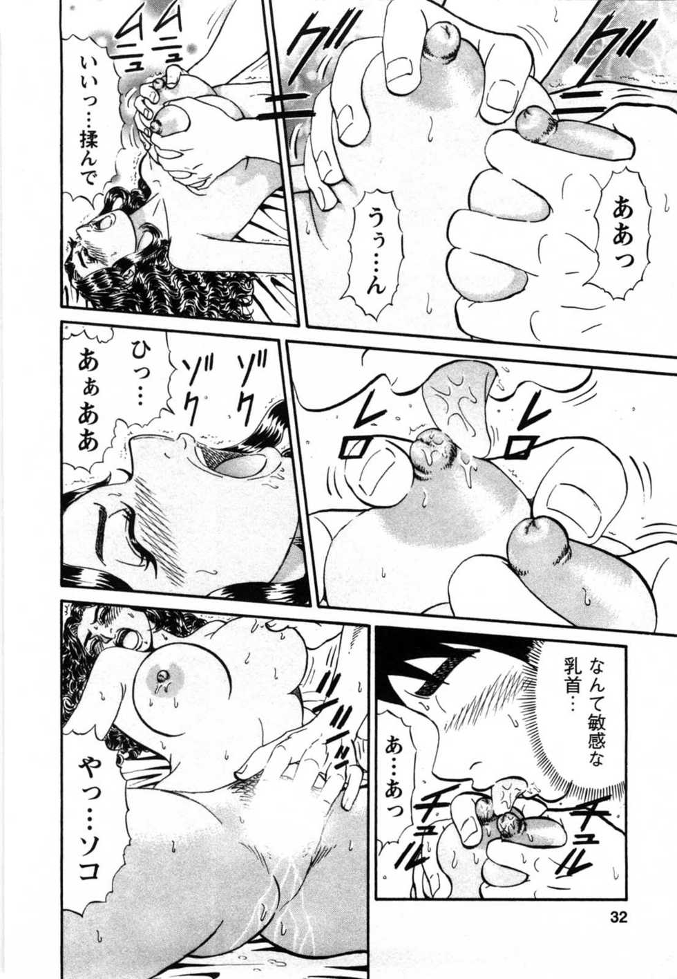 [Shirokuma Douji] Bouken no Kami-sama - Page 29