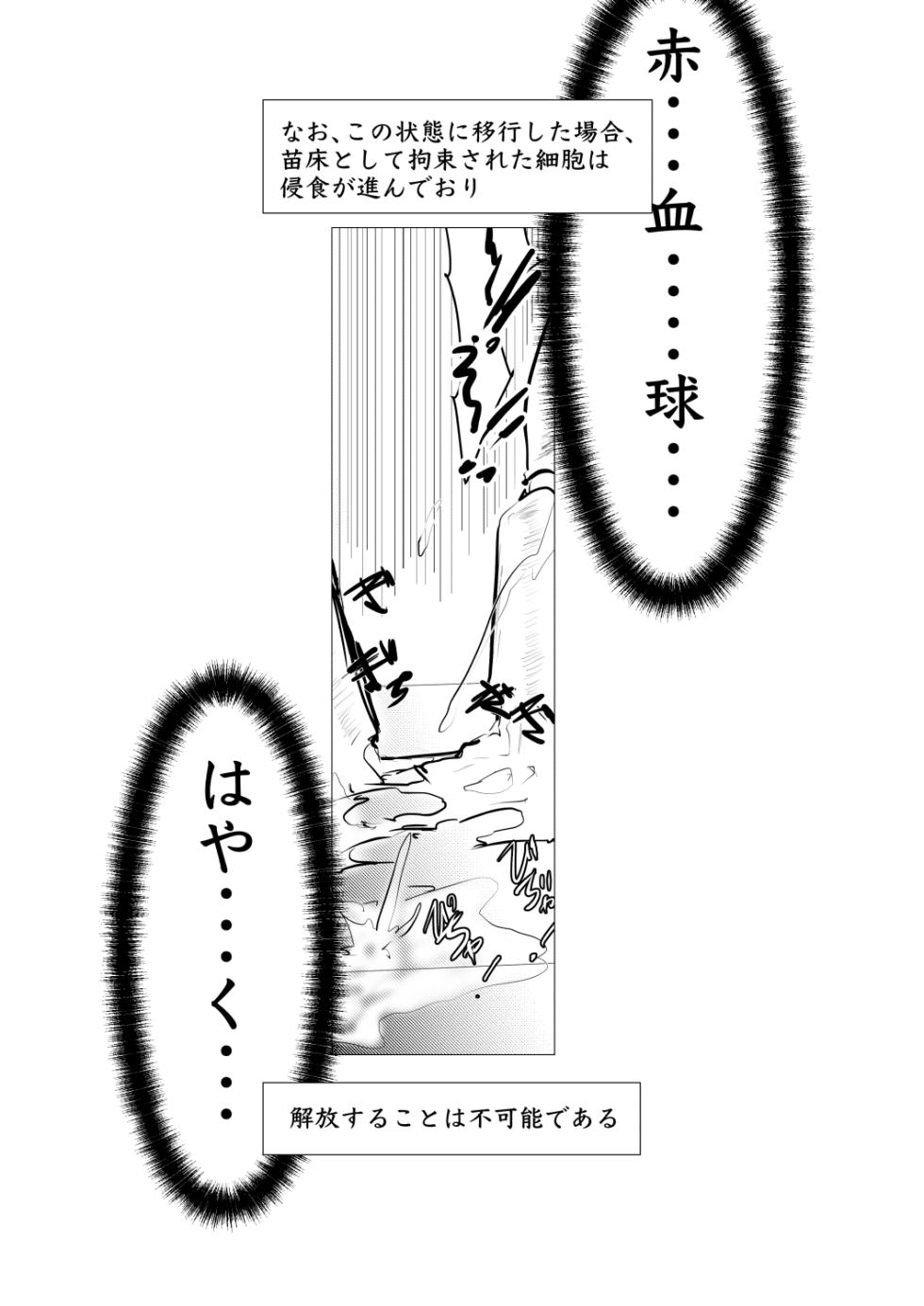 [gio] Hakkekkyuu ga Byougen-sei-han Saikin ni Nabura Rerutsu! - Page 13