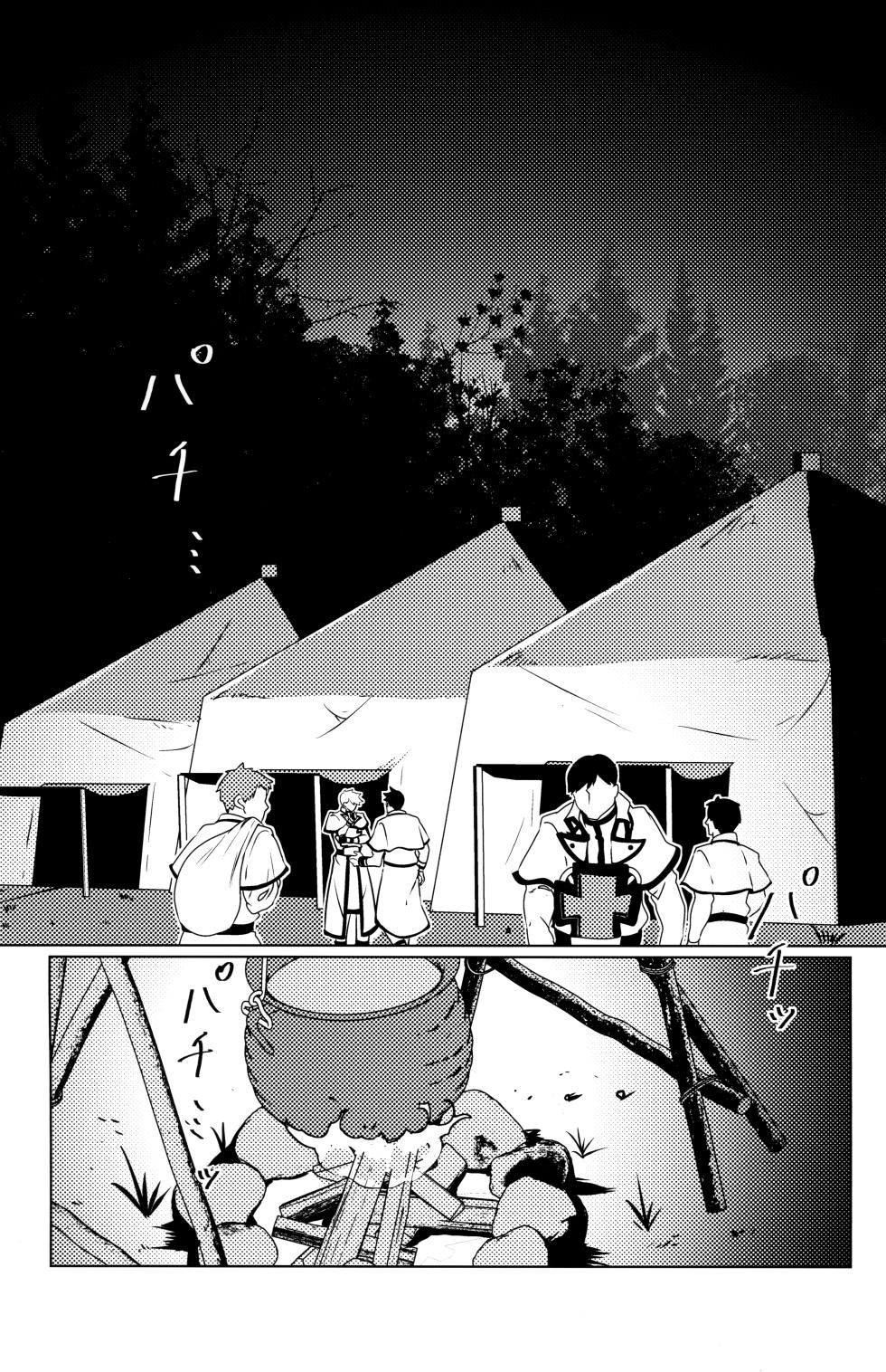 [Opal (Peko)] Aurora (Guilty Gear) - Page 3