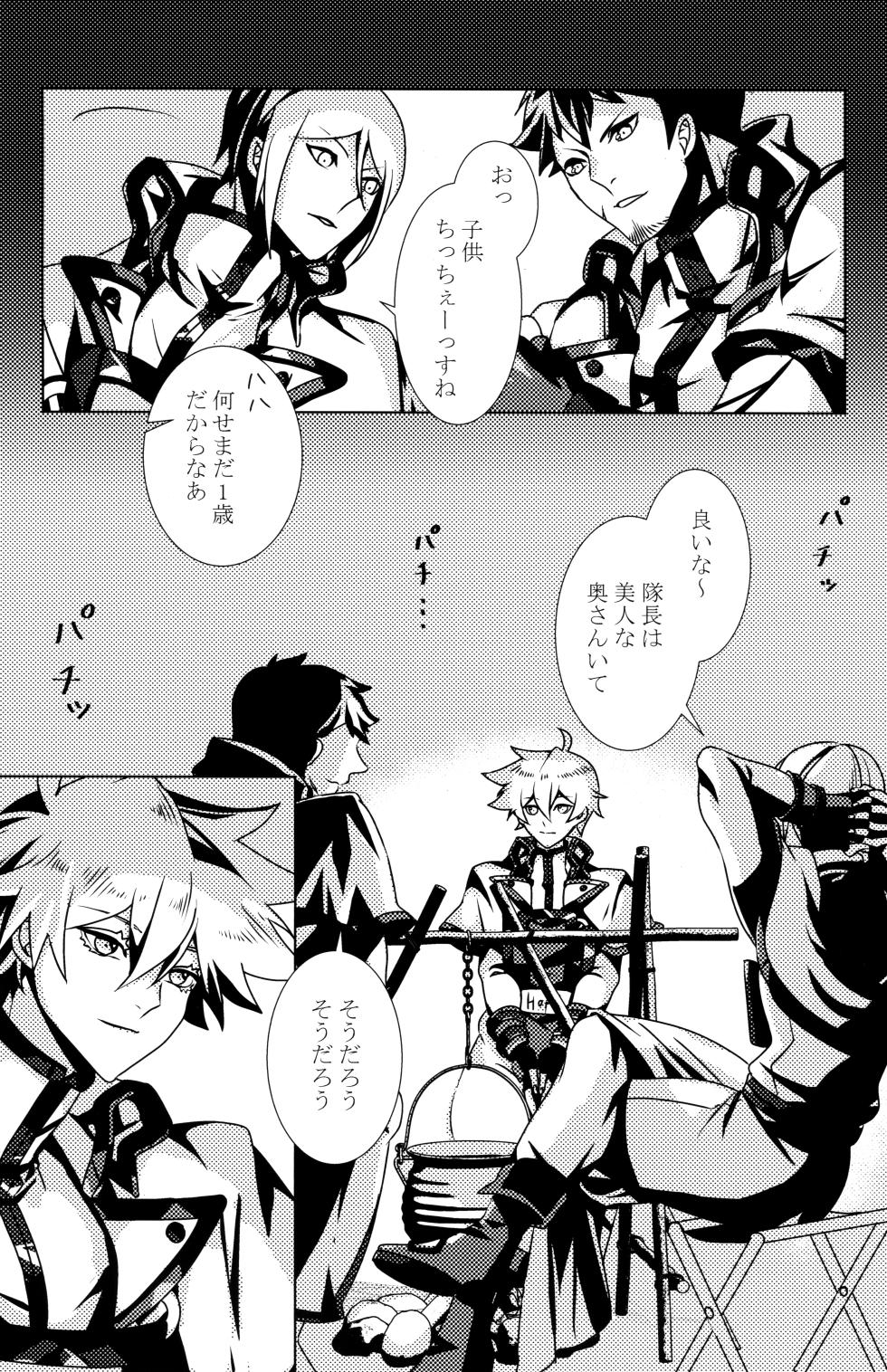 [Opal (Peko)] Aurora (Guilty Gear) - Page 5